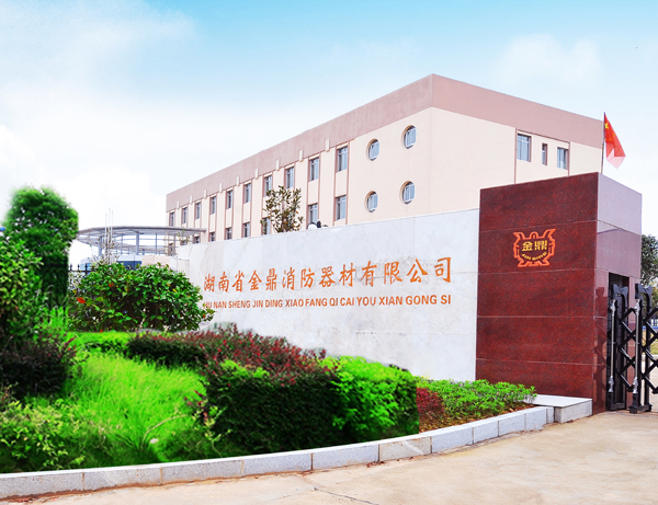湖南省金鼎消防器材