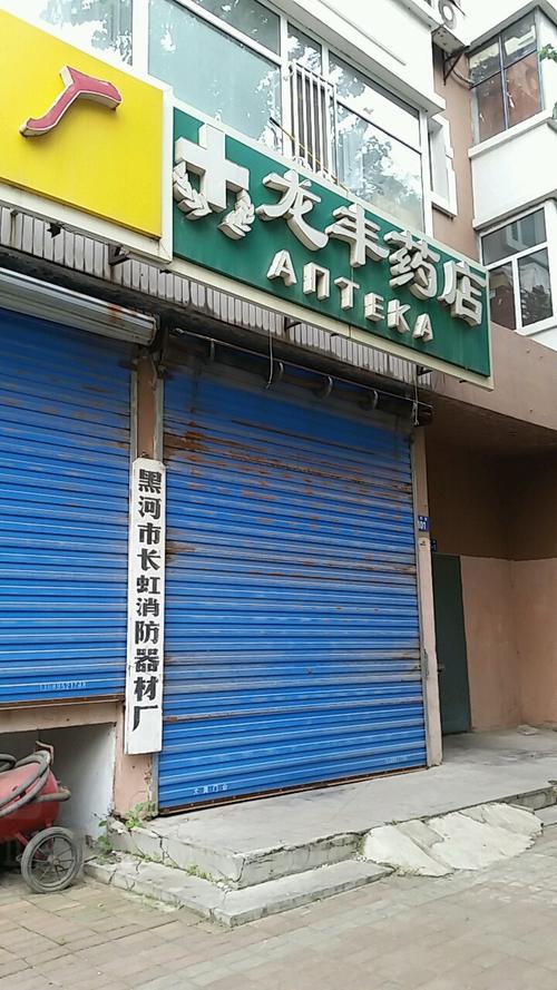 标签:工厂 公司企业黑河市长虹消防器材厂共多少人浏览:4035622电话